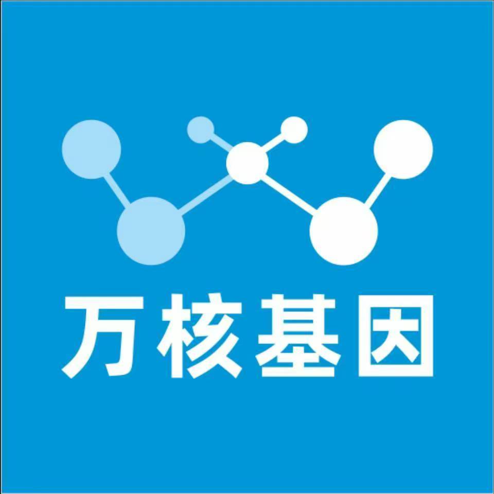 三门峡渑池县万核健康基因管理咨询中心
